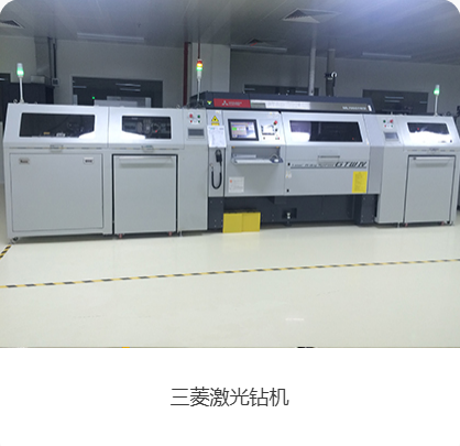 三菱激光钻机
