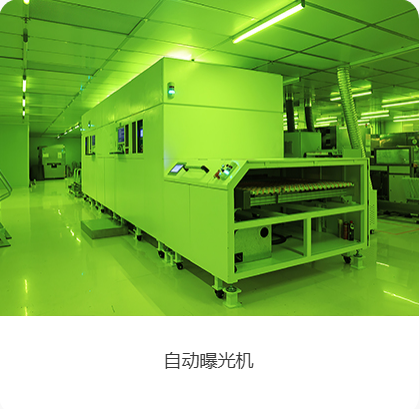 自动曝光机