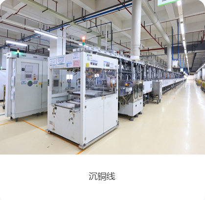 沉铜线